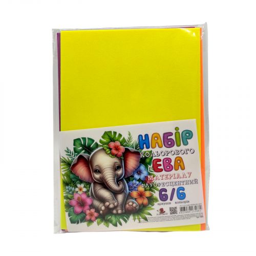 Набір кольорового ЄВА матеріалу (Фоаміран) Флуоресцентний 2,0 мм, 210х297 мм 6аркушів, 6 кольорів