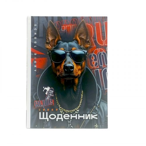 Щоденник, Крутий Пес, 143х197 мм, 40 аркушів, Матова ламінація