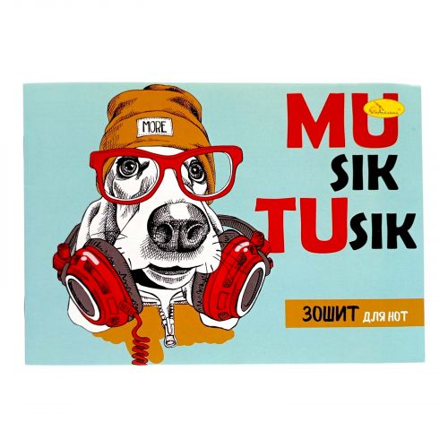 Зошит для нот, А5 12 арк (СОБАЧКА)