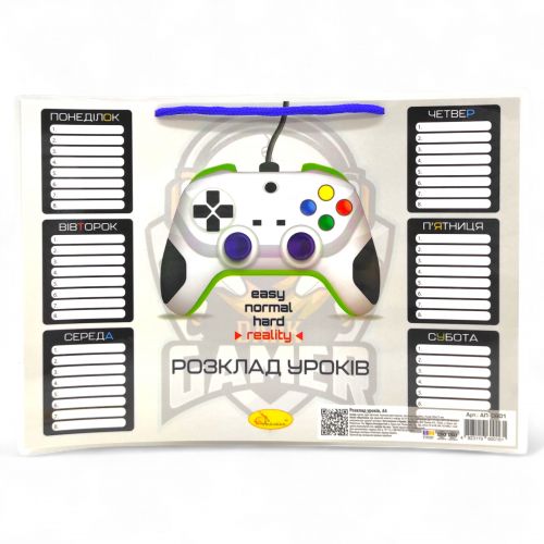 Розклад уроків (бланк), формат А4, Джойстик