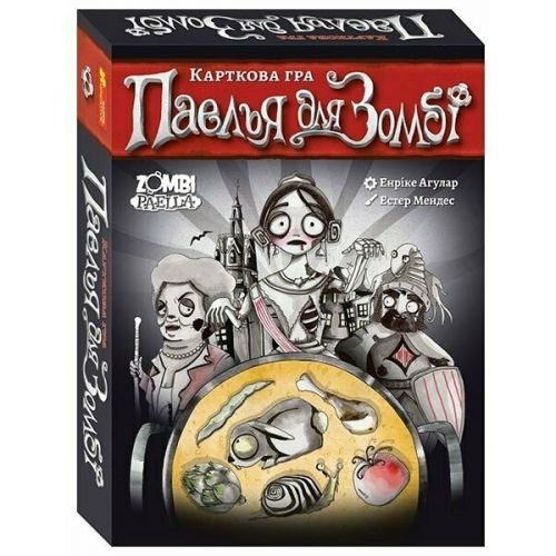 Настільна гра "Паелья для Зомбі"