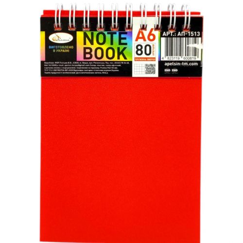 Блокнот А6, 80 арк., пластик, пружина зверху (ЧЕРВОНИЙ)