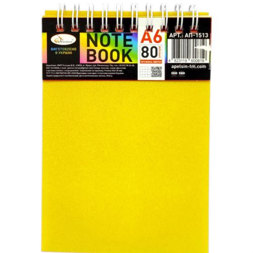 Блокнот А6, 80 арк., пластик, пружина зверху (ЖОВТИЙ)