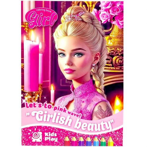 Розфарбовка, 210х297 мм (GIRLISH BEAUTY)