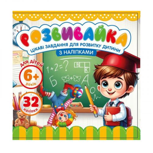 Розмальовка з аплікацією, 140х140 мм 8 аркушів