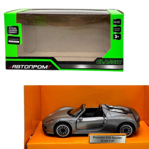 Машинка металева "Porsche 918 Spyder" (СІРИЙ)