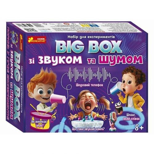 Набір для експериментів "BIG BOX шумів і звуків"
