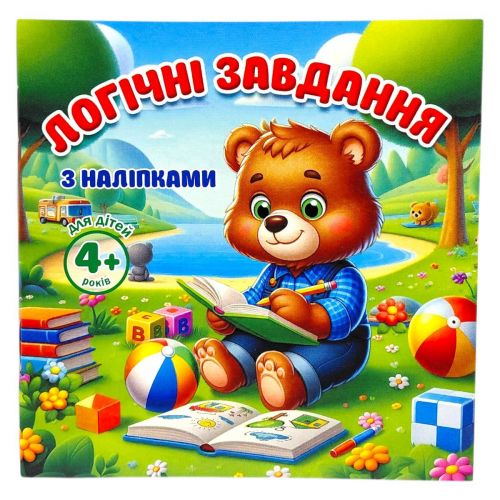 Книжка з завданнями (+ наліпки), 10х10 cм
