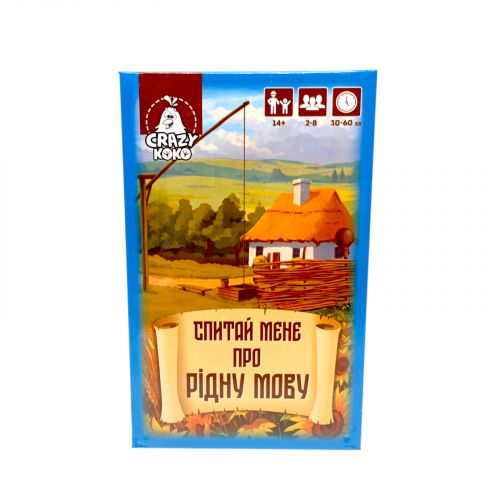 Гра настільна розважальна. "Спитай мене про рідну мову"