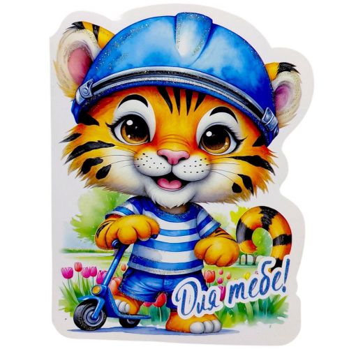 Листівка вітальна "Для тебе" (10 шт)