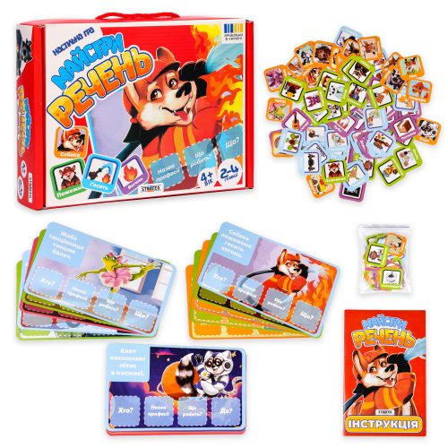 Настільна гра "Майстри речень" (укр)