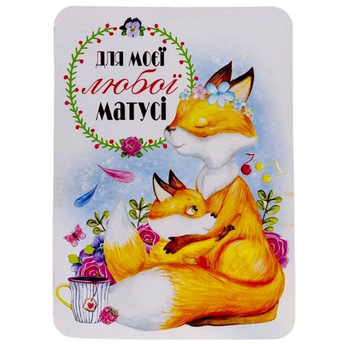 Листівка вітальна (набір 10 шт)