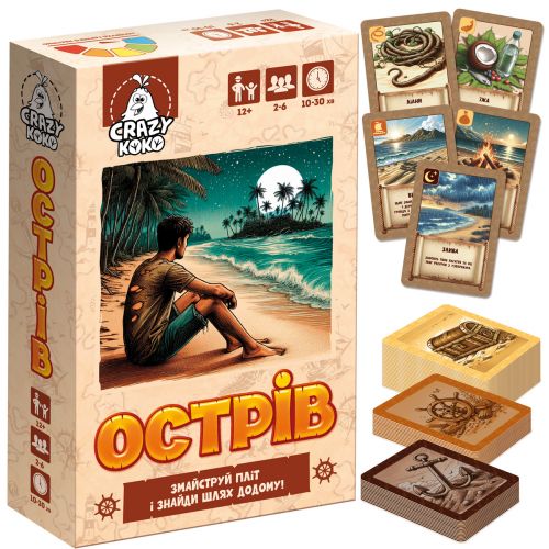 Гра настільна розважальна "Острів" (укр)