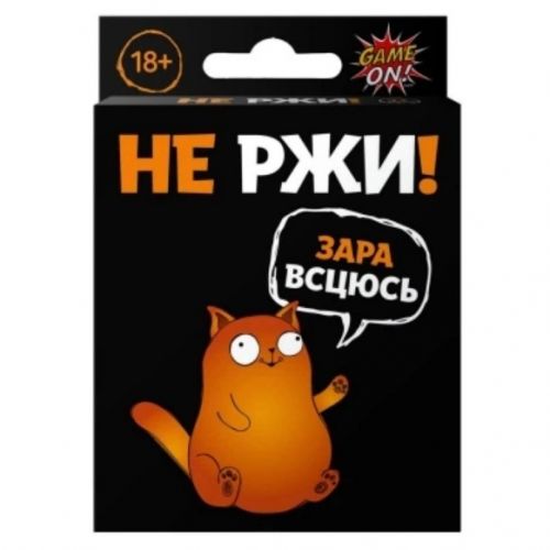 Гра настільна "Не ржи!"