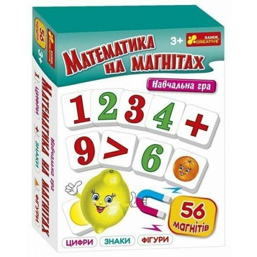 Навчальна гра. Математика на магнітах