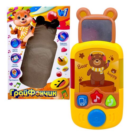 Телефон "Грайфончик", укр, звук, підсвічування, казки, пісні, висувне дзеркальце, в коробці (ЖОВТИЙ)