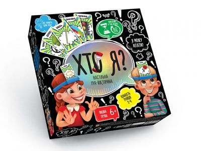 Настільна гра-вікторина "Хто я?" (Укр)