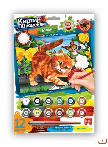 Картина за номерами "Кошеня"