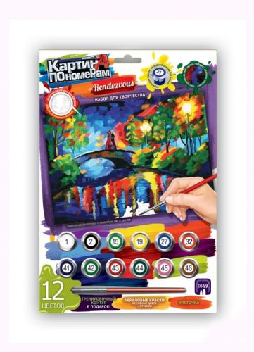 Картина за номерами "Побачення"