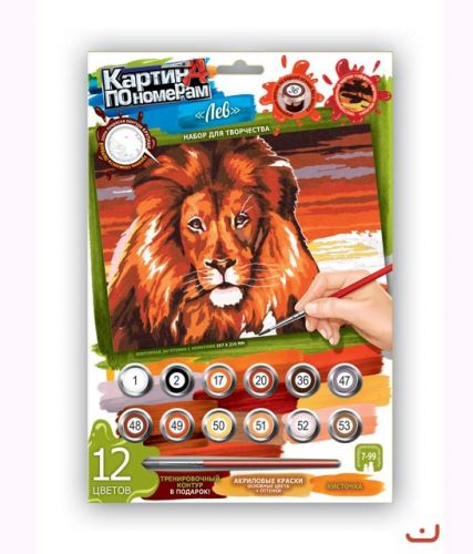 Картина за номерами "Лев"
