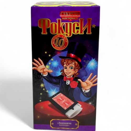 Набір "Фокуси"
